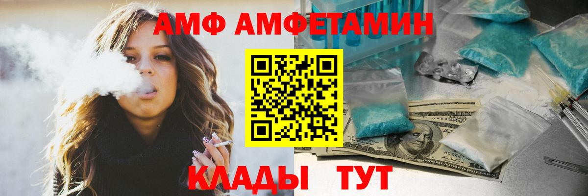 Борзя  дарк нет телеграм  Вход с VPN  АМФ 97%  Амфетамин 