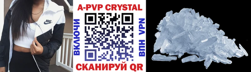 купить наркоту  omg вход  A PVP кристаллы  Борзя 