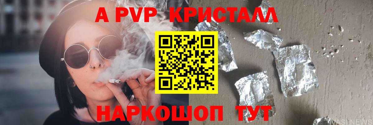 APVP мука Борзя