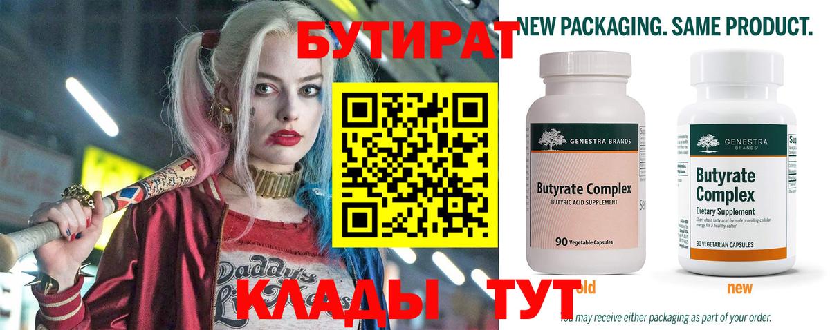 Борзя  Бутират вода  Вход с VPN 