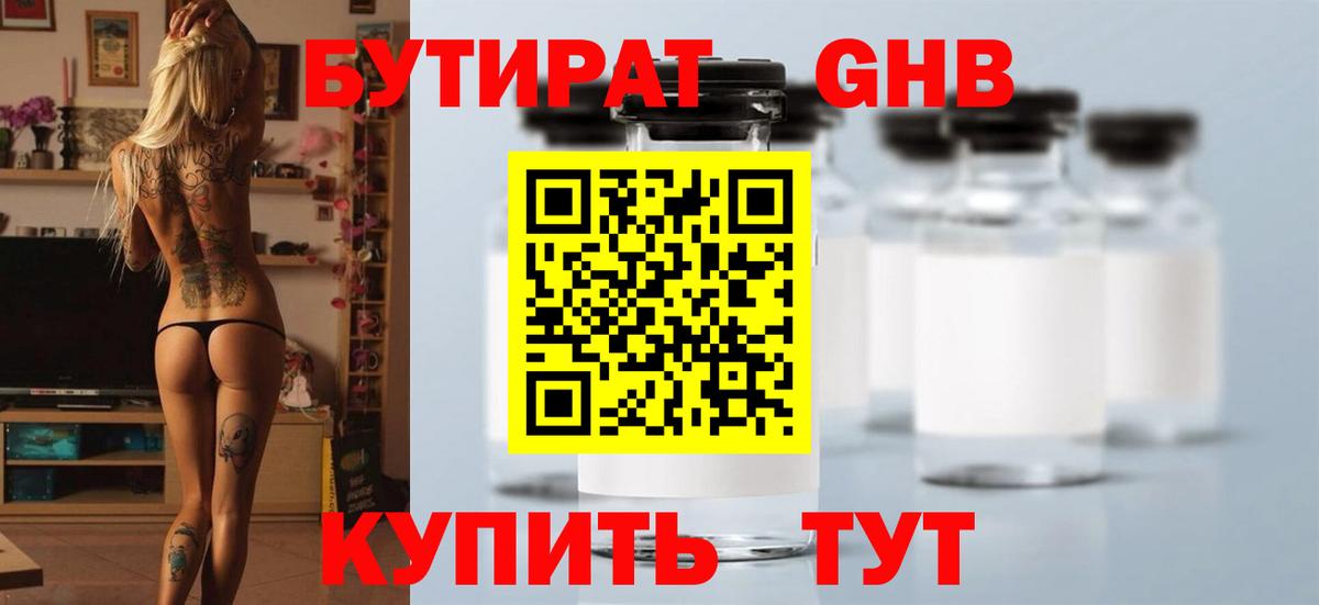 КЕТАМИН Борзя