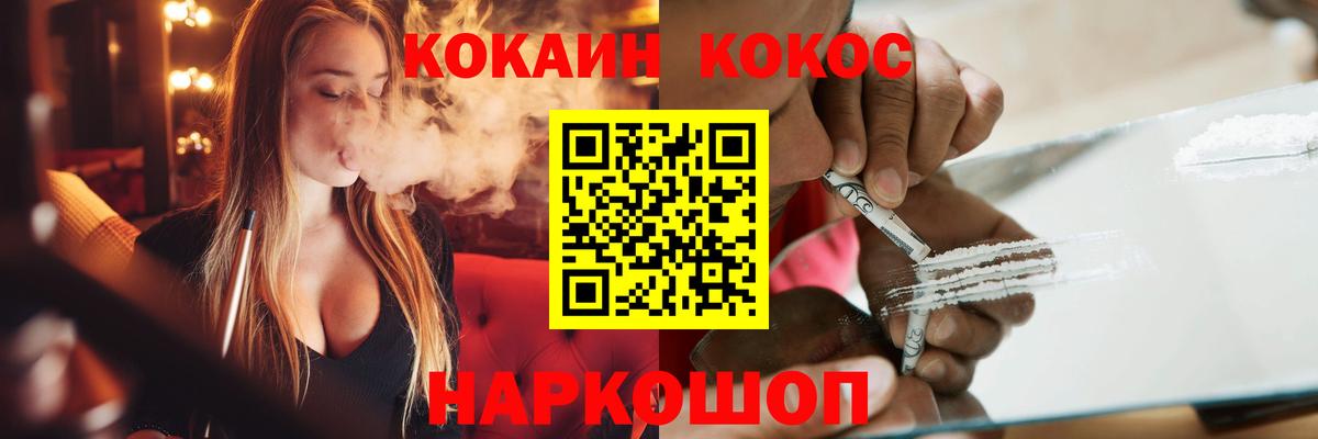 Кокаин  Вход с VPN  Борзя  COCAIN 99%  Кокаин Эквадор 
