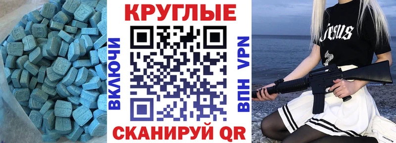 Ecstasy 280 MDMA где можно купить Борзя