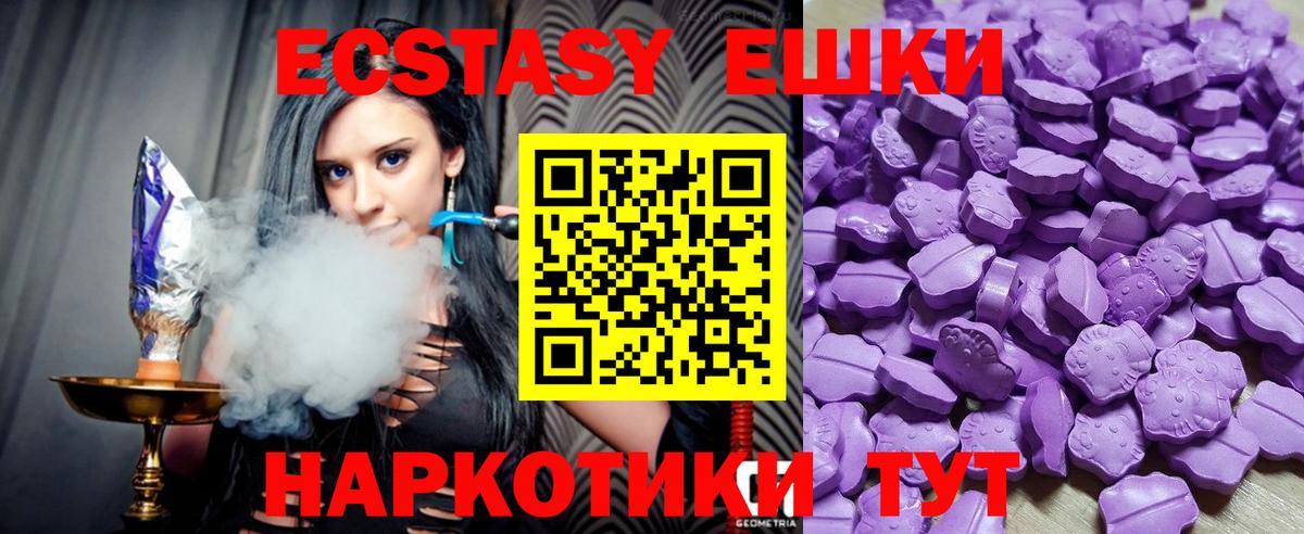 Борзя  ЭКСТАЗИ ешки  Вход с VPN 