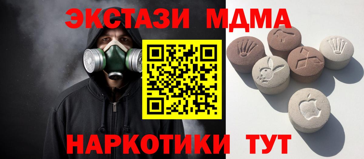 Ecstasy таблы Борзя