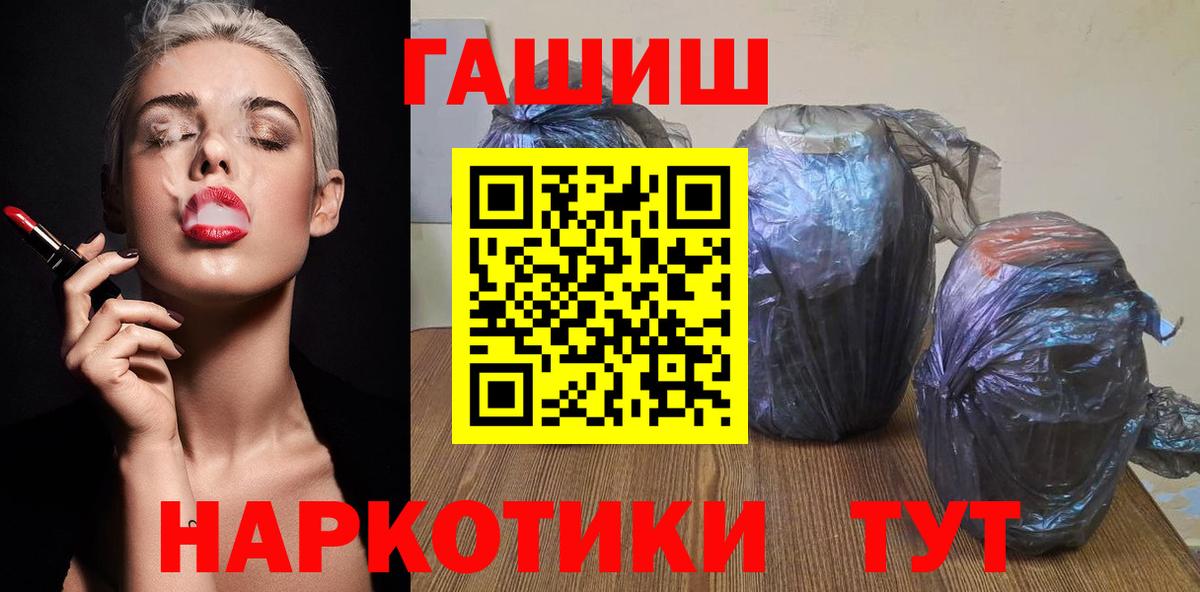 ГАШИШ 40% ТГК Борзя