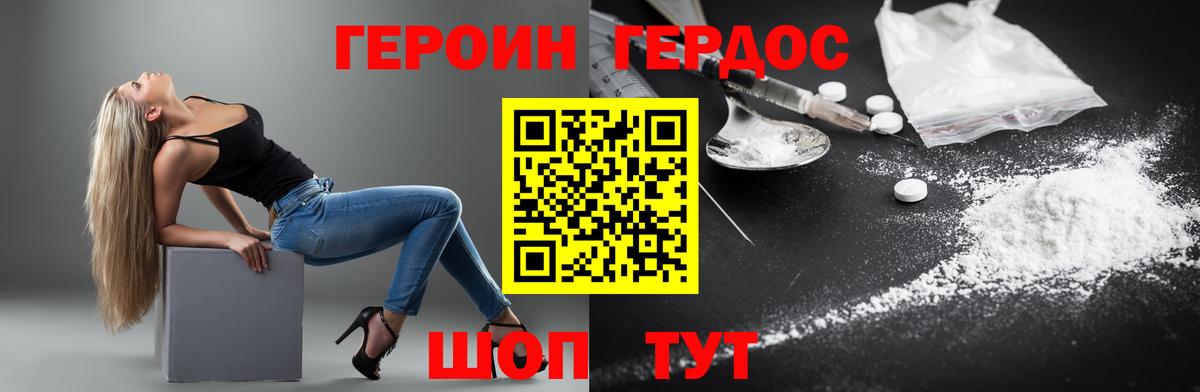 Борзя  Героин хмурый  Вход с VPN 