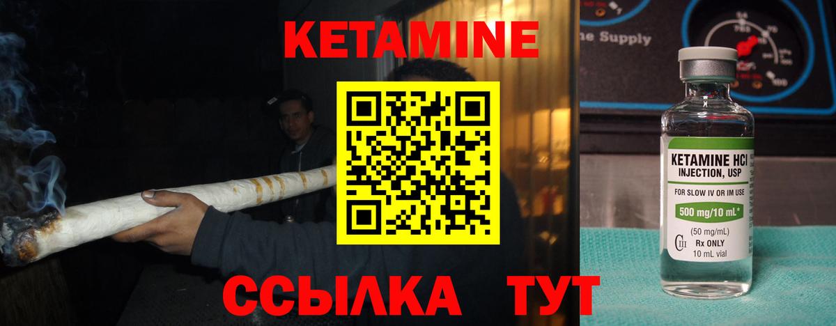 даркнет состав  Вход с VPN  Борзя  КЕТАМИН VHQ 