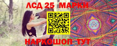 мескалин Балаково