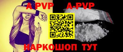 apvp Балашиха