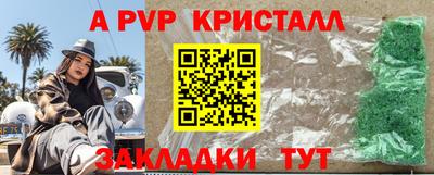 мяу мяу кристалл Балахна