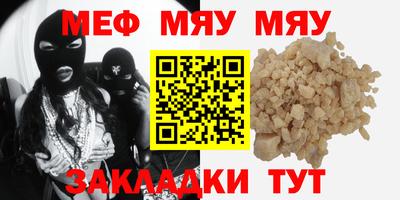 мескалин Балаково