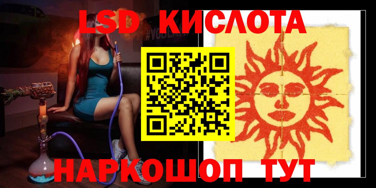 ЛСД экстази кислота Борзя