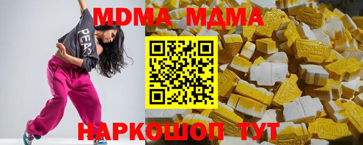 МДМА Molly Борзя