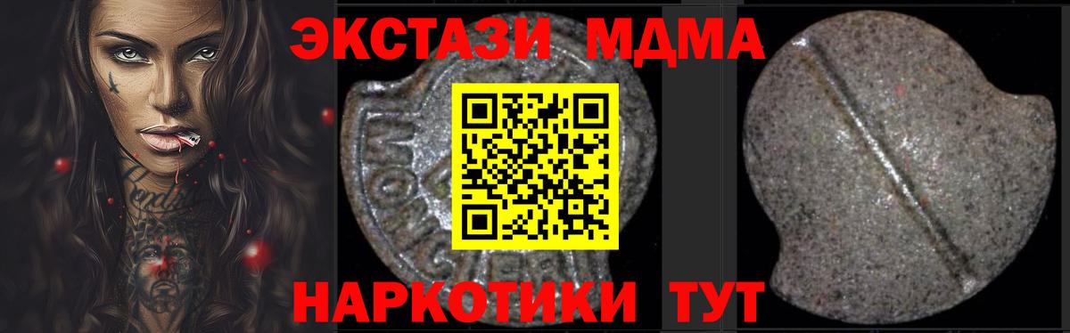 MDMA VHQ  Вход с VPN  МДМА молли  Борзя 