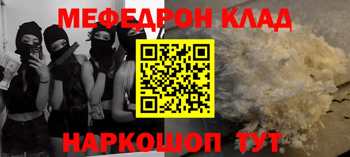 МЕФ кристаллы Борзя