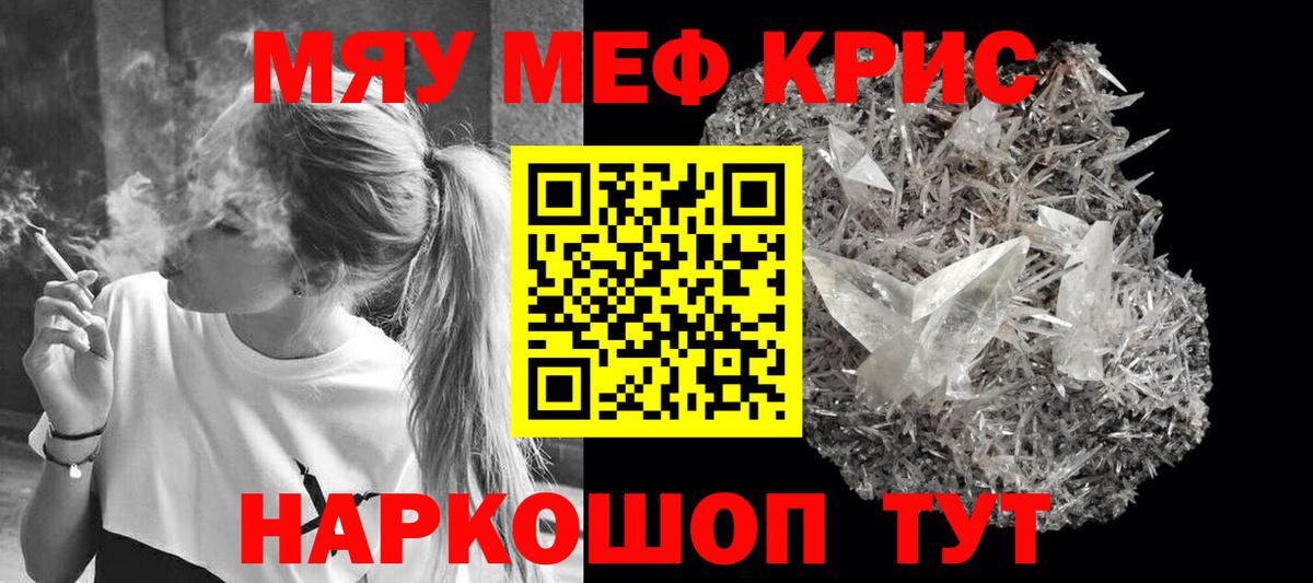 МЕФ VHQ  Меф  Вход с VPN  Меф  Борзя  МЯУ-МЯУ VHQ 