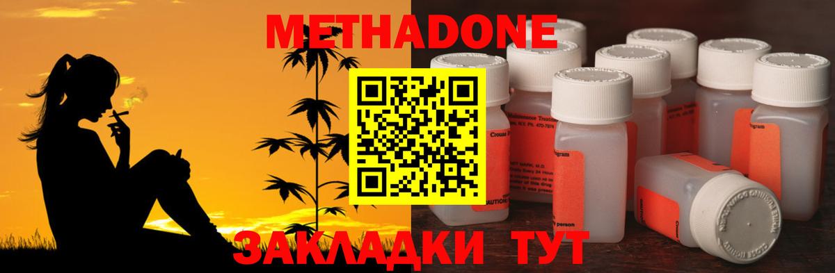 Метадон белоснежный  Вход с VPN  МЕТАДОН кристалл  Борзя 