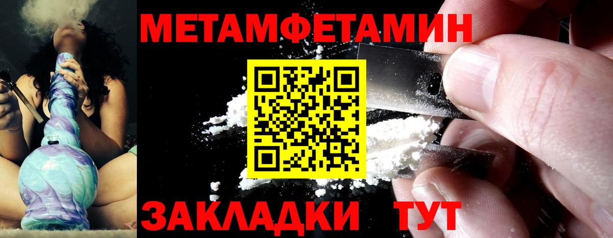 Метамфетамин Декстрометамфетамин 99.9%  Метамфетамин Декстрометамфетамин 99.9%  Борзя  Вход с VPN 